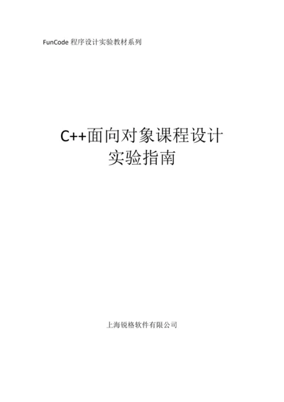 C优质课程设计太空战机.docx