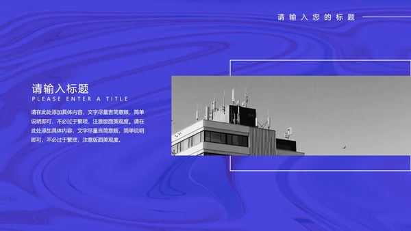 蓝色科技风手机年终工作总结PPT模板