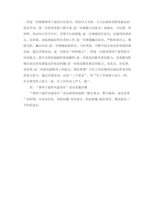 精编之年项目部门工作计划范文.docx