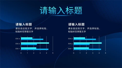 蓝色实景商务项目计划PPT模板