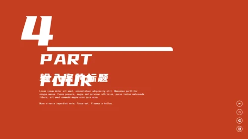 红色个人简历自我介绍通用PPT模板