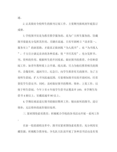 精编之小学图书室工作计划范文精选多篇.docx