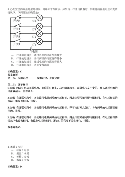 2022年01月广西北海市二轻城镇集体工业联合社招聘1名工作人员强化练习卷壹3套答案详解版