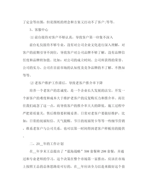 精编之项目总结报告范文五篇.docx