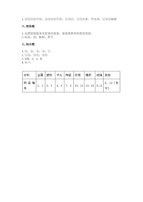 教科版二年级上册科学期末考试试卷及参考答案（基础题）.docx
