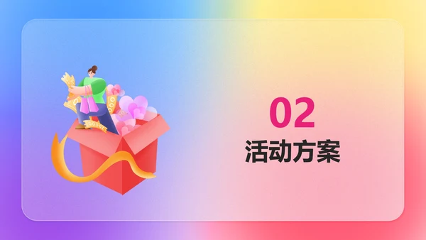 渐变双十一化妆品品牌促销策划PPT模板