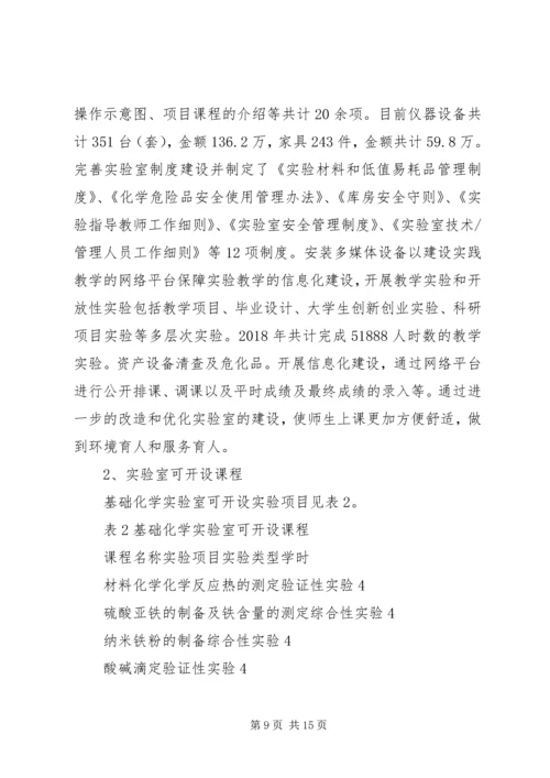 公共实验教学中心工作总结.docx