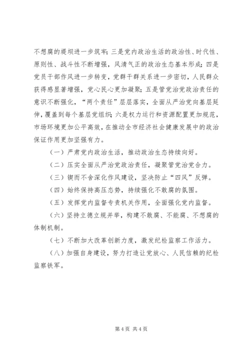学习贯彻XX省第十一次党代会精神重大意义.docx