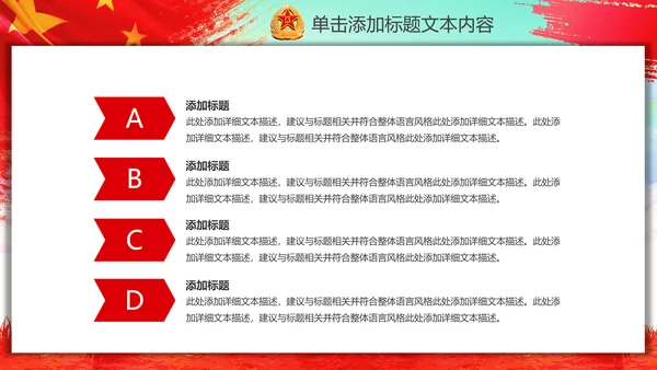 八一军队国防部队军事演习PPT模板