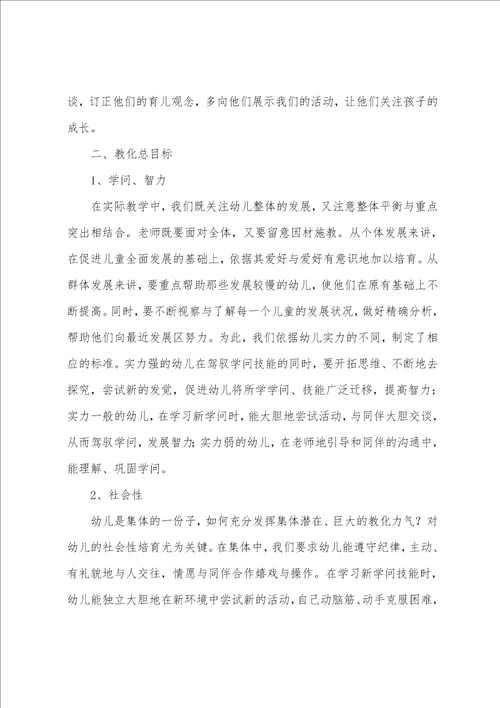 中班班级区角的活动计划