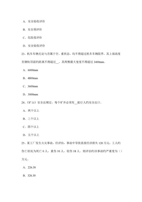 2023年新疆安全工程师安全工程师管理知识安全生产法七模拟试题.docx