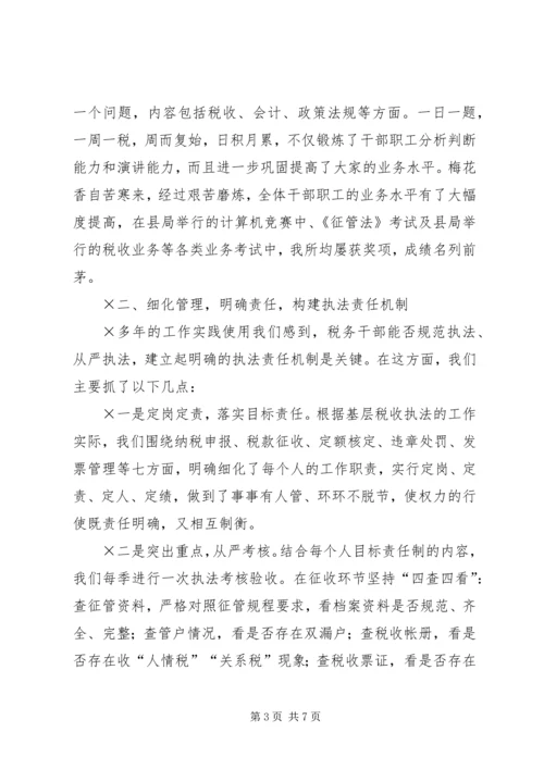 先进税务所申报材料 (4).docx