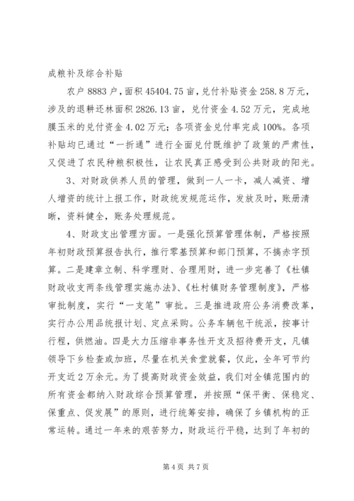 大洛小学责任目标综合考评汇报材料 (2).docx