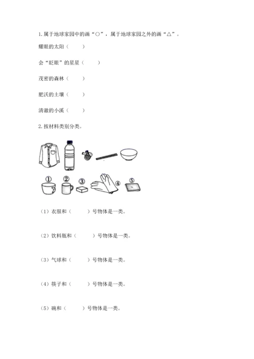 教科版科学二年级上册《期末测试卷》含完整答案（有一套）.docx