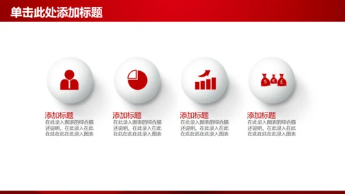 红色飘带抽象商务项目策划方案通用PPT模板