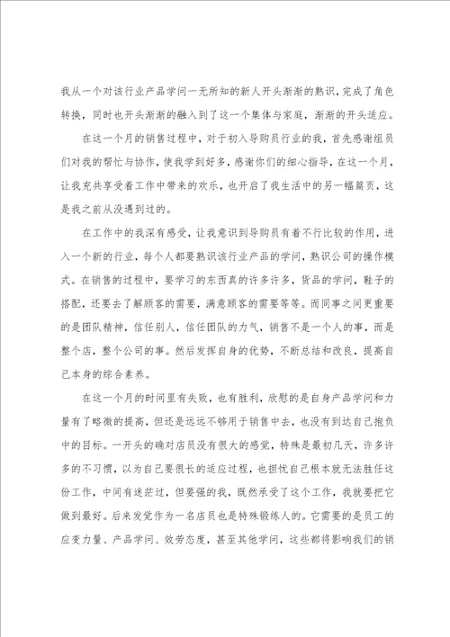 年前台营业员工作计划