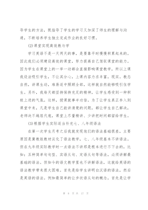2022年教师工作总结个人.docx