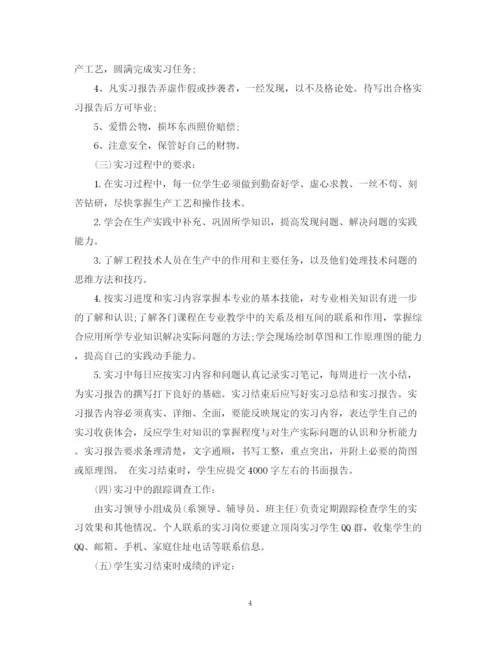 精编之毕业实习计划范文2.docx