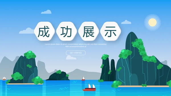 桂林山水甲天下桂林旅游PPT模板