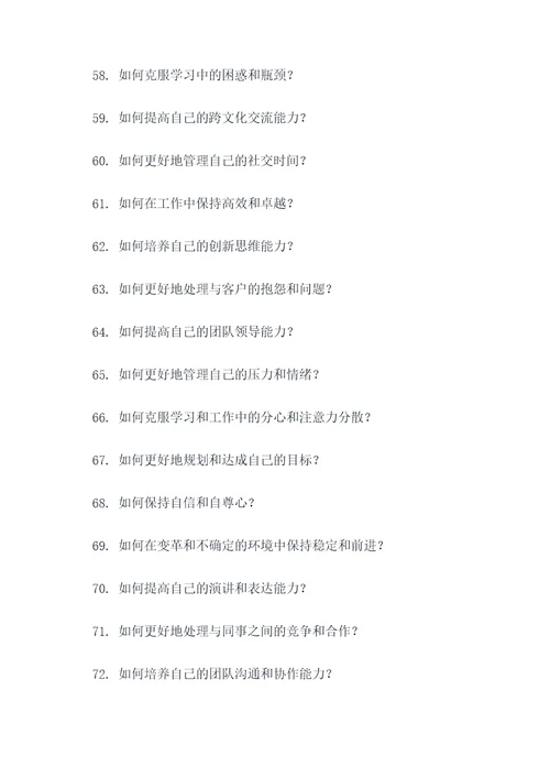 三步九字思维法应用题