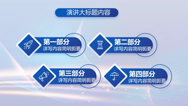 蓝色智慧公安警察信息化建设动态PPT