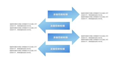 蓝色箭头流程管理图示PPT模板