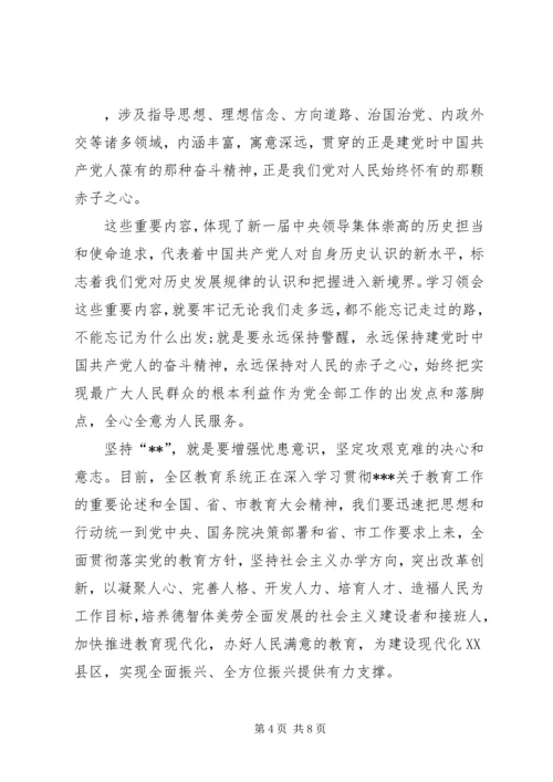 党课：做发挥党员先锋模范作用的践行者.docx