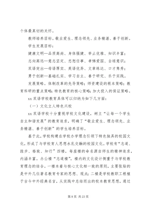 学习优秀校长上海挂职培训学习心得有感 (2).docx