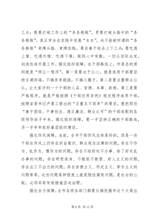 学习毛万春同志讲话精神 (3).docx