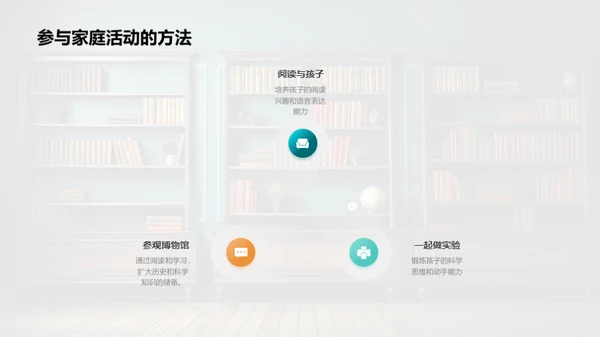 共育四年级