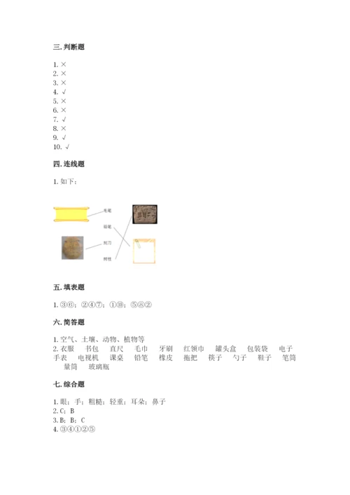 教科版二年级上册科学期末考试试卷精品（名师推荐）.docx