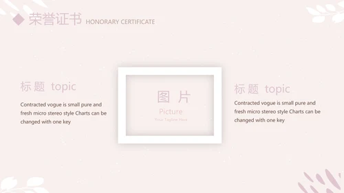 简约小清新个人简历自我介绍动态PPT模板