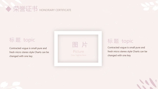 简约小清新个人简历自我介绍动态PPT模板