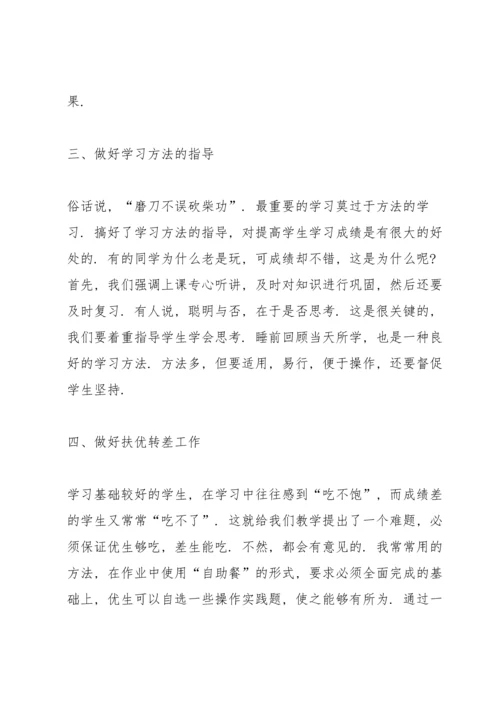 语文教学培训心得大全10篇.docx