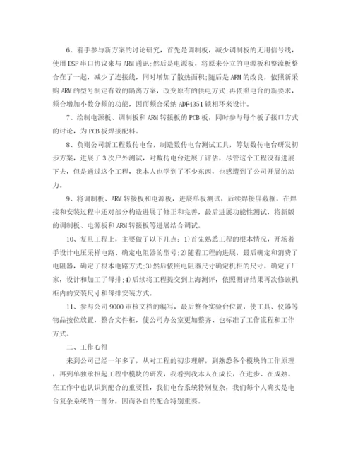 精编之土木工程师个人工作参考总结范文（通用）.docx