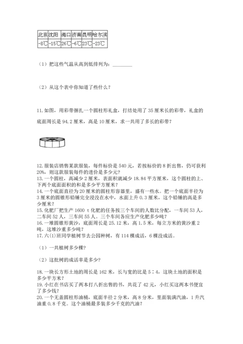 六年级小升初数学应用题50道及精品答案.docx