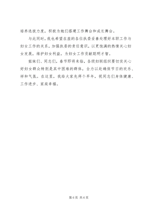 发挥妇联优势构建和谐社会 (2).docx