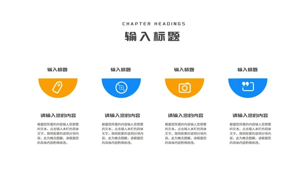 蓝色简约风三角板教师教学说课PPT模板