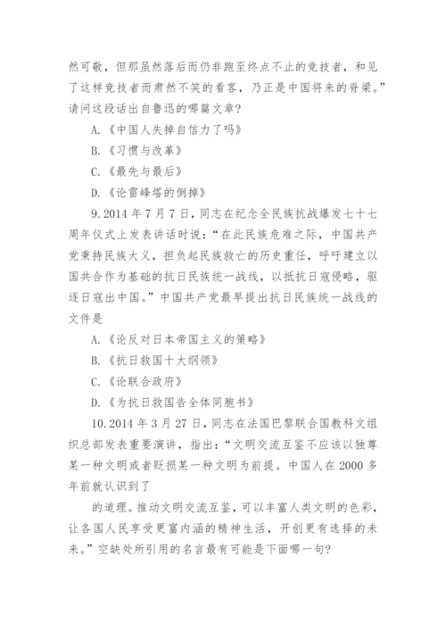 中国传统文化知识竞赛试题及答案_1.docx