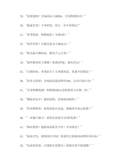 吸引人的推广标题广告语