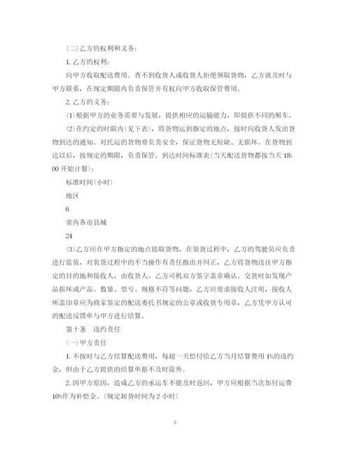 2023年货物运输合同范文.docx