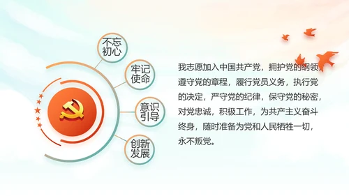 红领巾心向党少先队员风采展示PPT