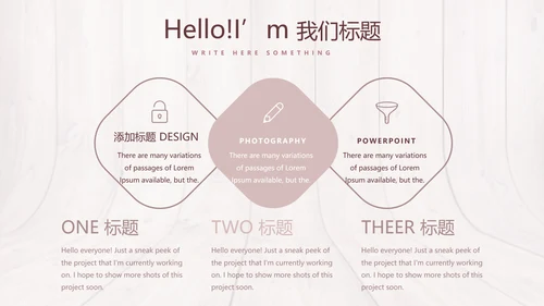 时尚木地板装饰公司通用PPT动态模板