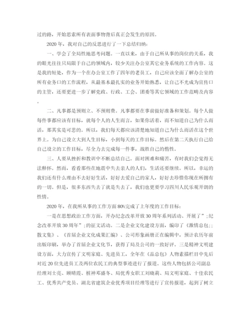 精编之工作总结和工作计划范文.docx