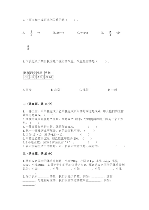 青岛版六年级数学下册期末测试题附参考答案【培优a卷】.docx