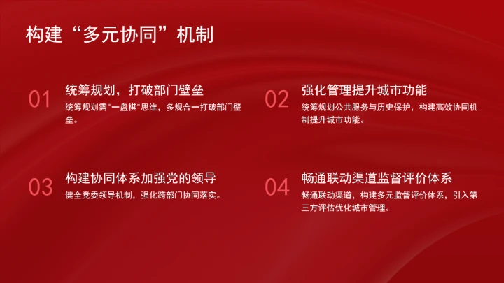 深刻把握城市发展范式的“五个转变”学习ppt课件