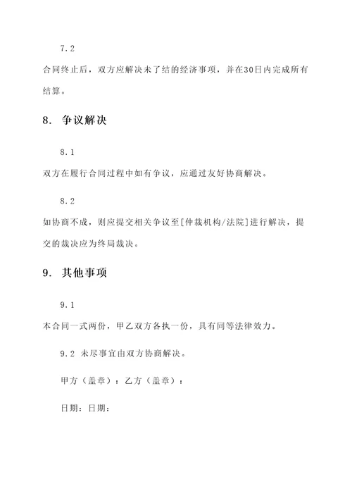 委托代理合同模板——商业代理合同