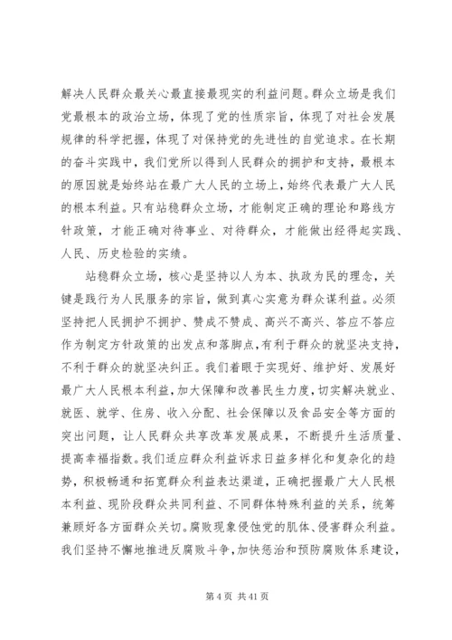 刘云山切实做好新形势下的群众工作.docx