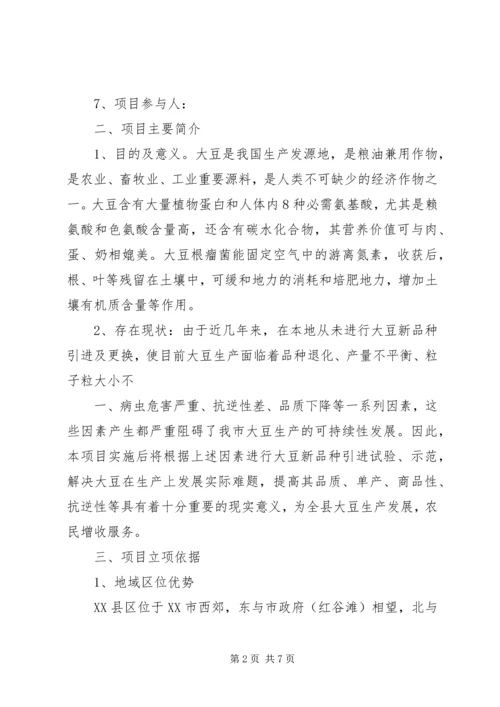 双低油菜新品种引进及高产优质栽培技术研究与应用报告 (2).docx