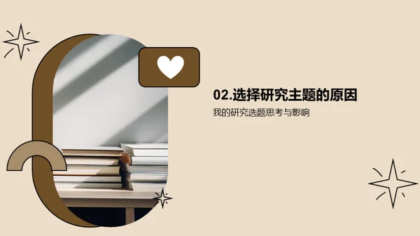大学生涯的学术探索